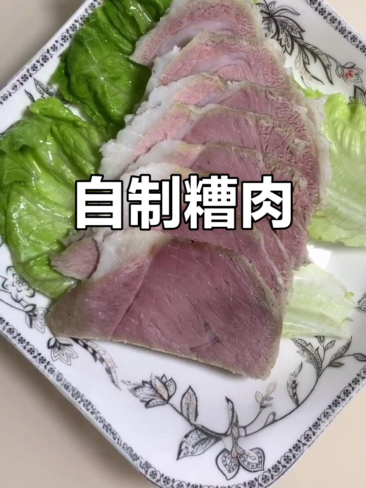 绍兴传统糟肉的家常做法