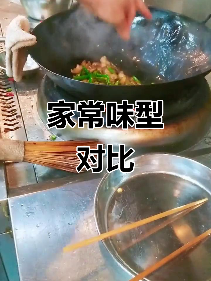 青椒盐煎肉与回锅肉的差异,五花肉换瘦肉,家常风味更浓
