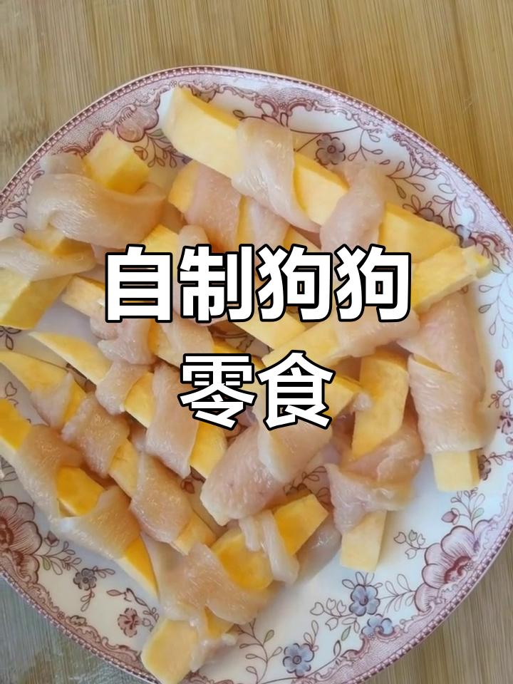 空气炸锅自制鸡肉红薯干,简单美味