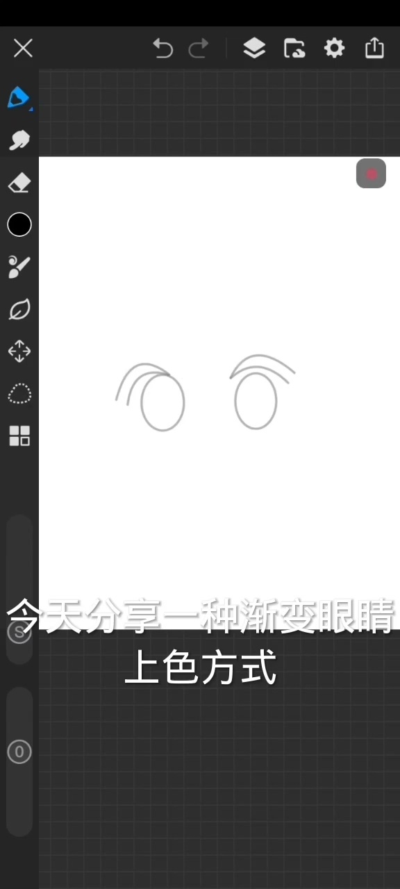 画世界Pro百搭眼睛上色教程来啦