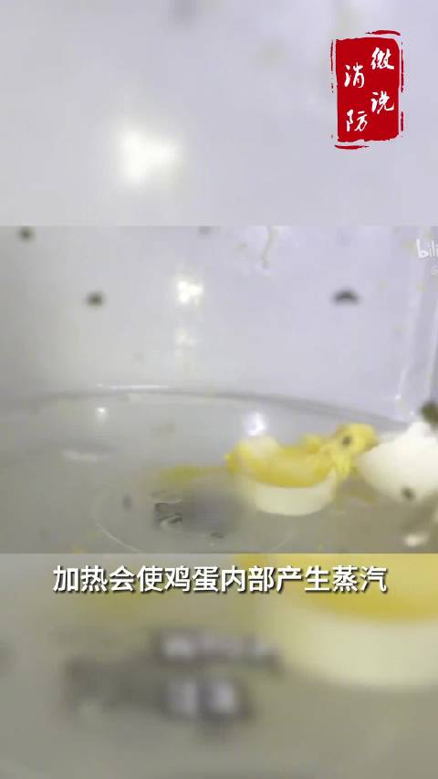 晚间分享「这些吃的放进微波炉会爆炸」千万不能把带壳的鸡蛋放进微波炉内加热,更不能放入带金属