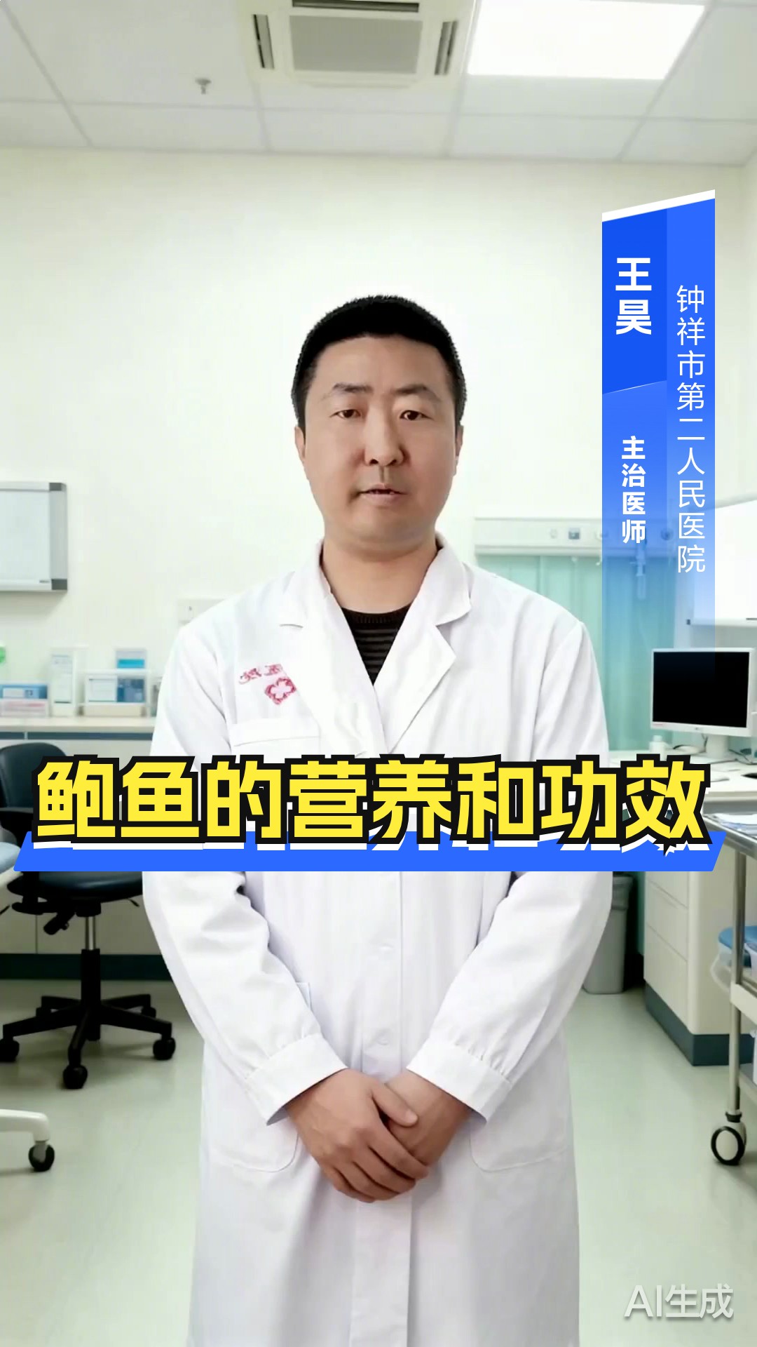 鲍鱼的营养和功效