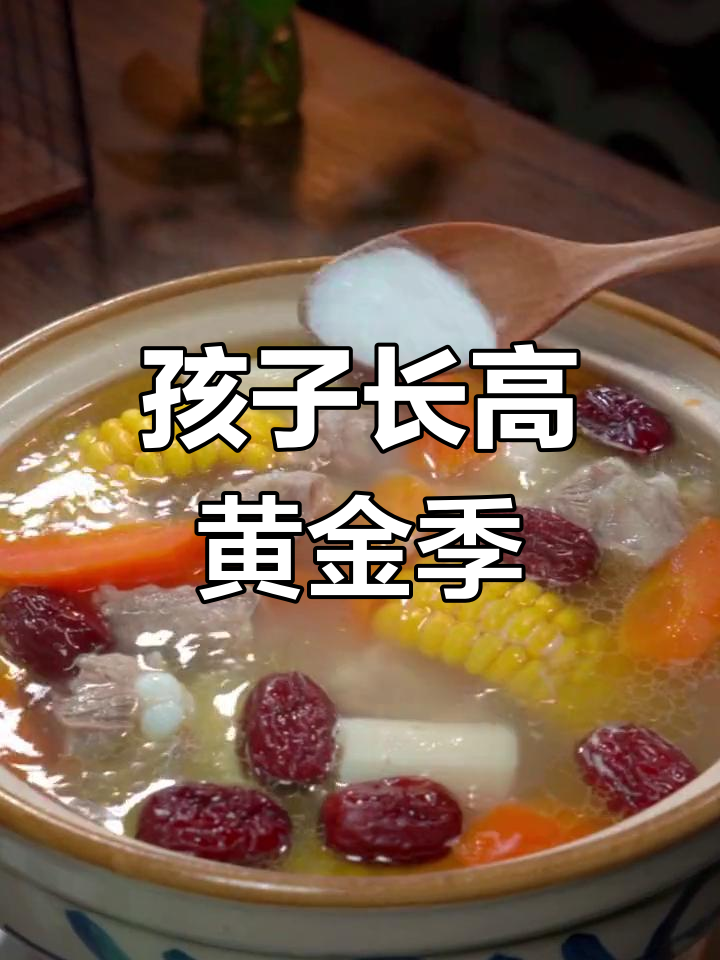 春季孩子成长关键期,山药排骨汤助力营养满满