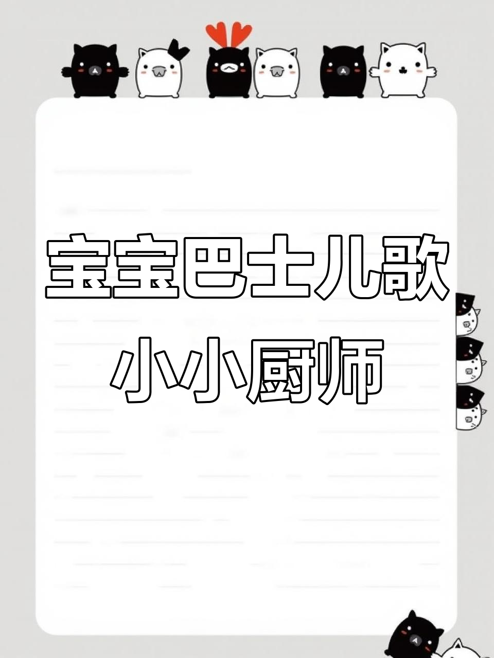 小小厨师做汉堡,萌娃一起学英语