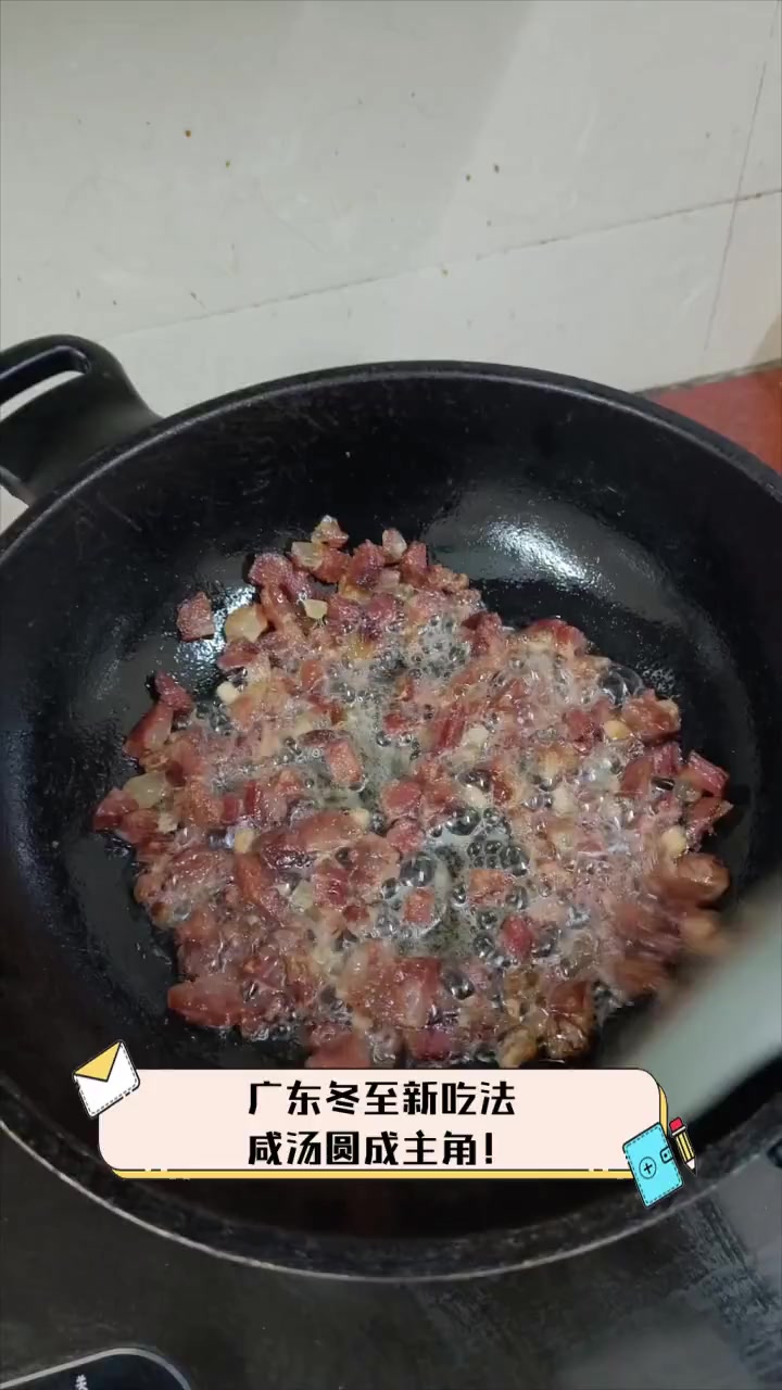 广东冬至新吃法,咸汤圆成主角!