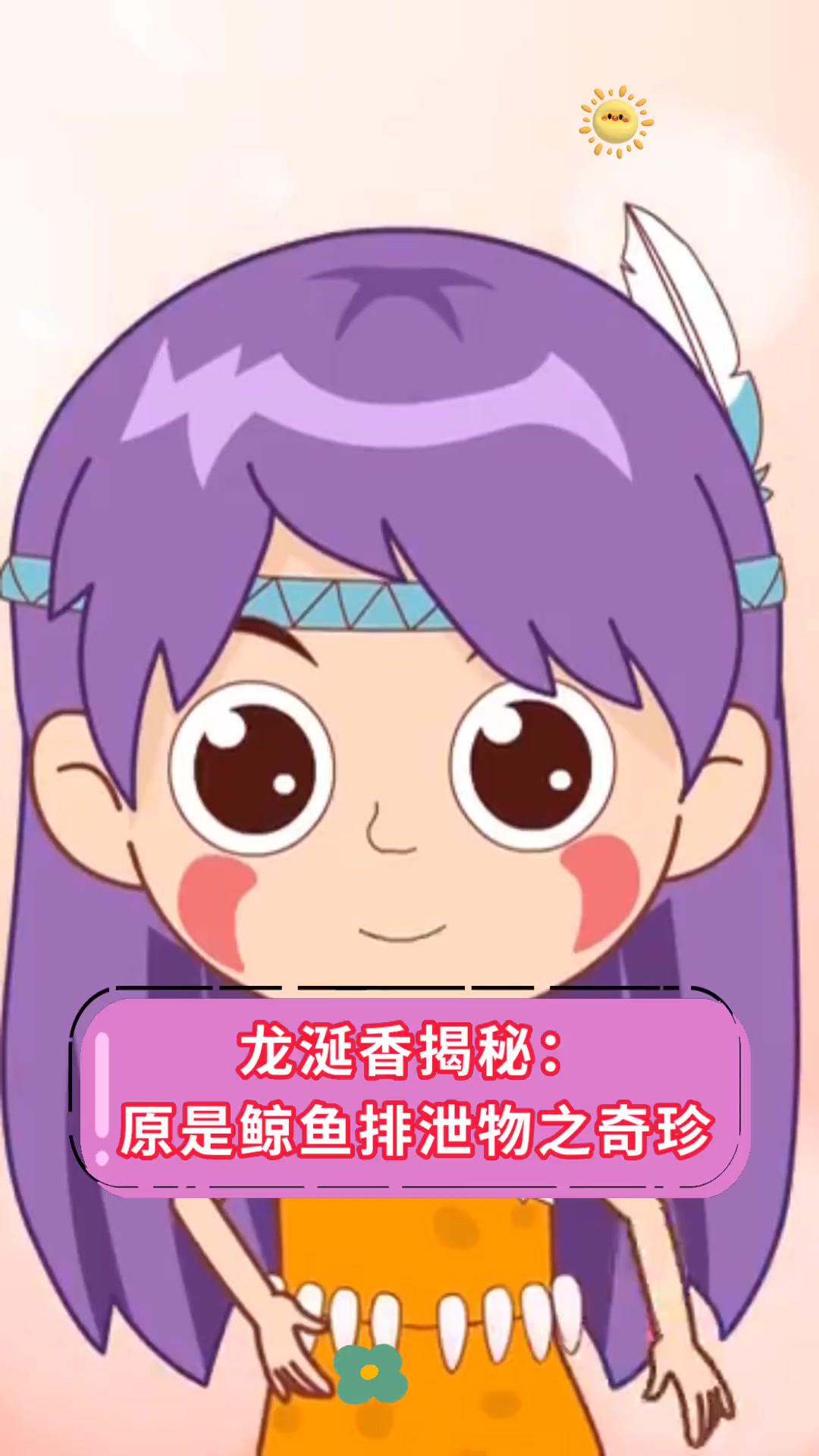 龙涎香揭秘:原是鲸鱼排泄物之奇珍