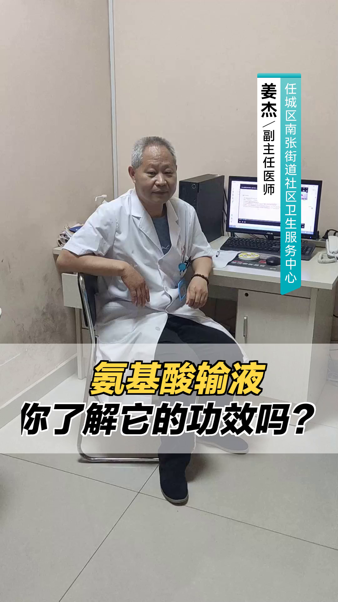 氨基酸输液,你了解它的功效吗?