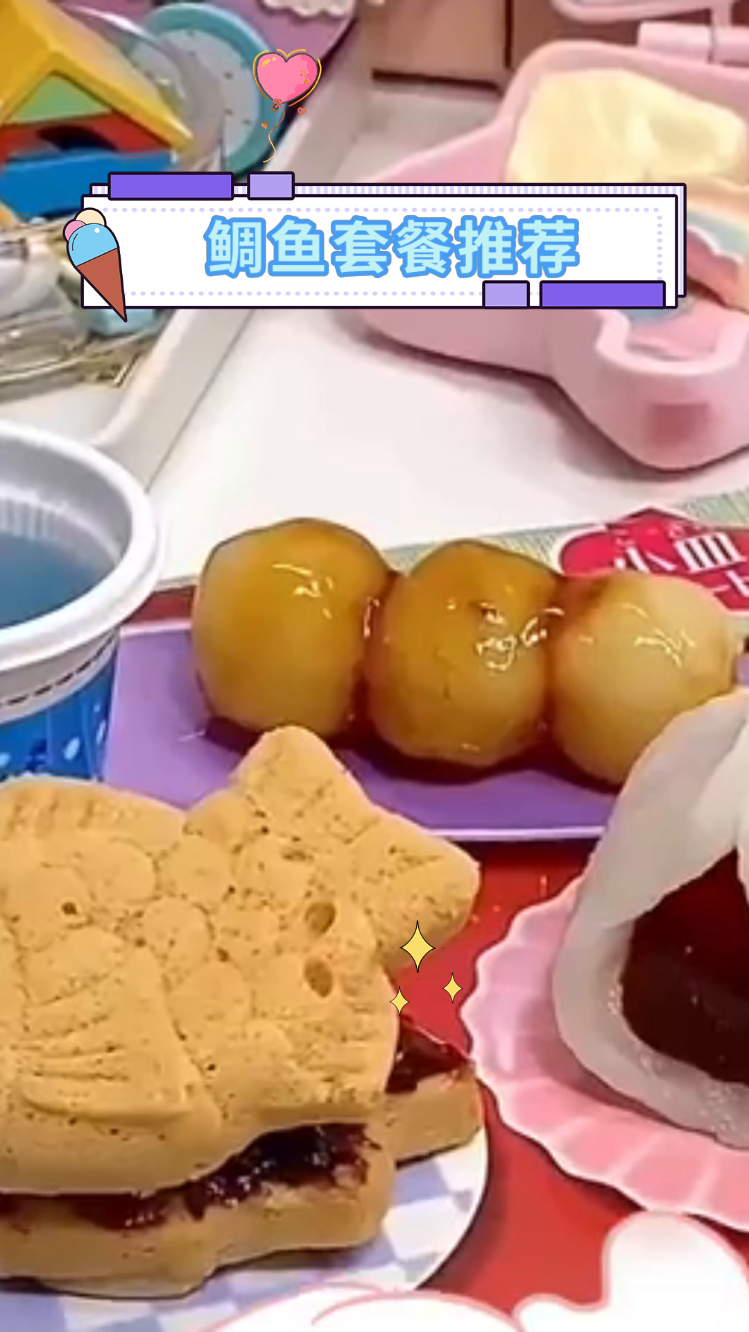 鲷鱼套餐推荐