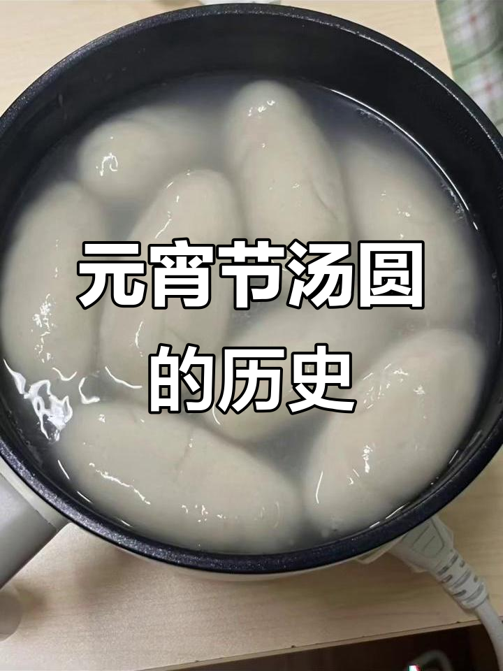 汤圆的由来,竟与楚昭王有关!