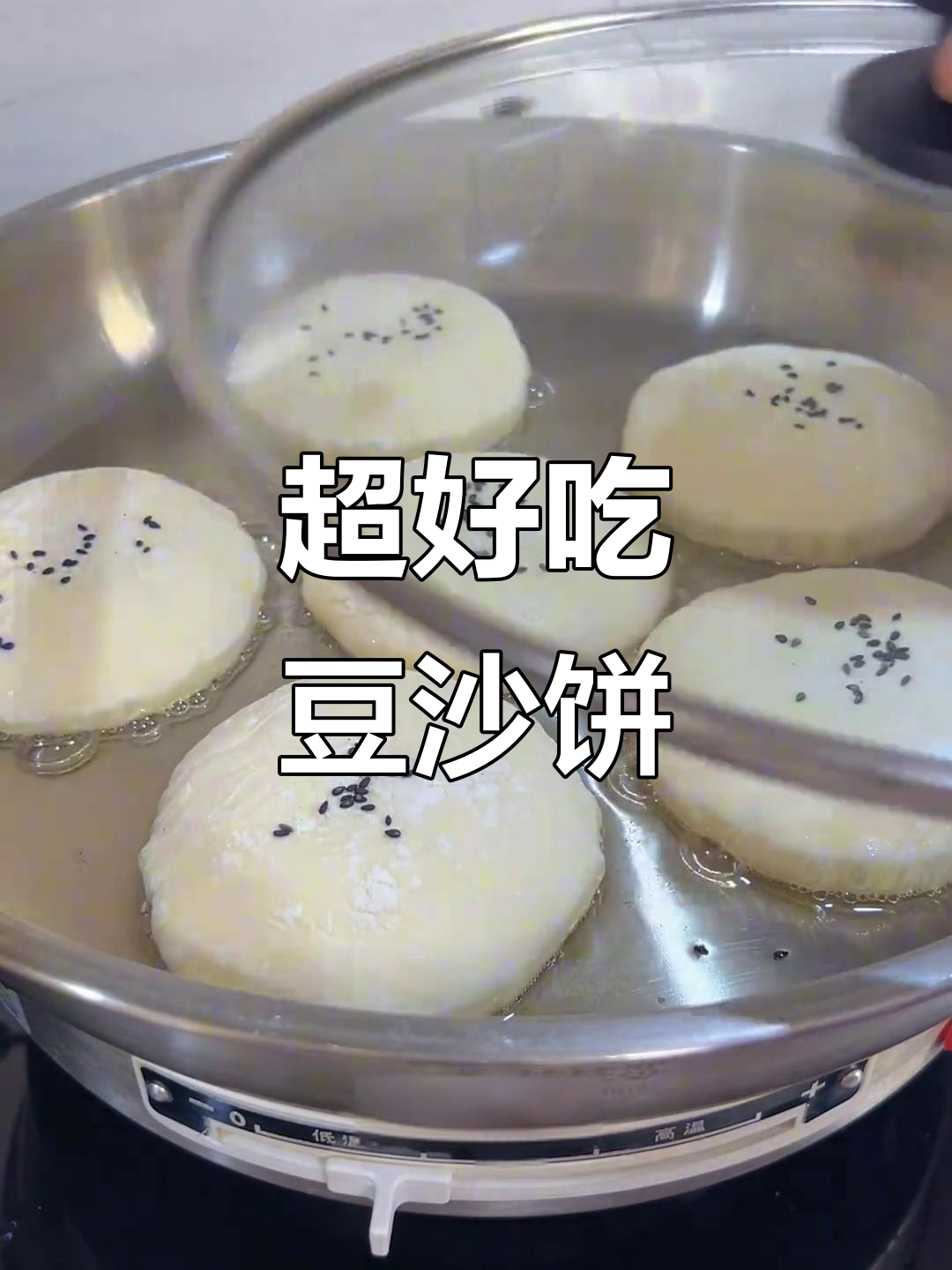 松软豆沙饼,快速发面技巧大公开