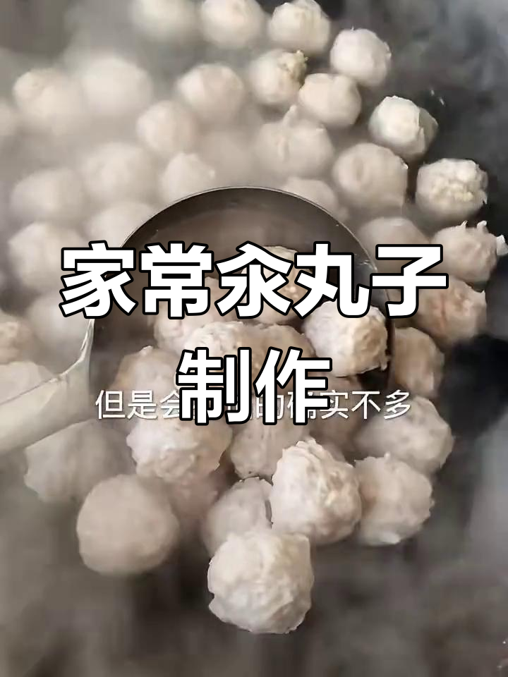 汆丸子家常做法,掌握打馅技巧让肉更劲道