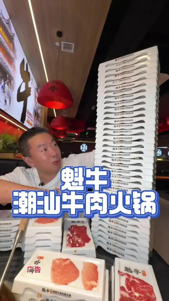 魁牛潮汕火锅嘎嘎好吃～