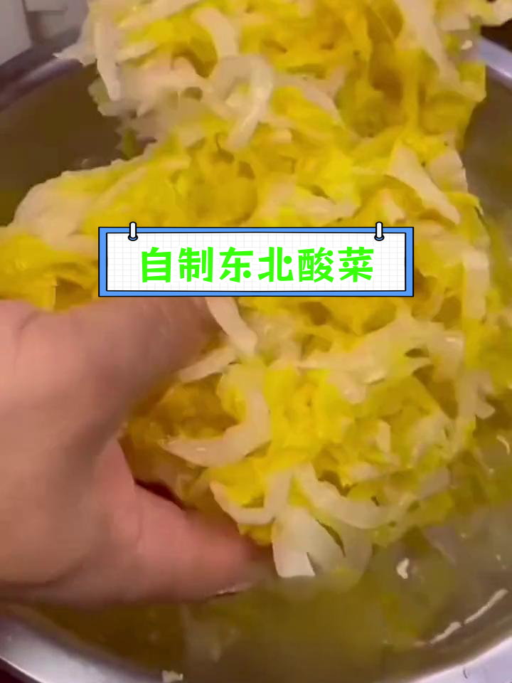 家庭腌东北大缸酸菜,脆爽口感秘诀