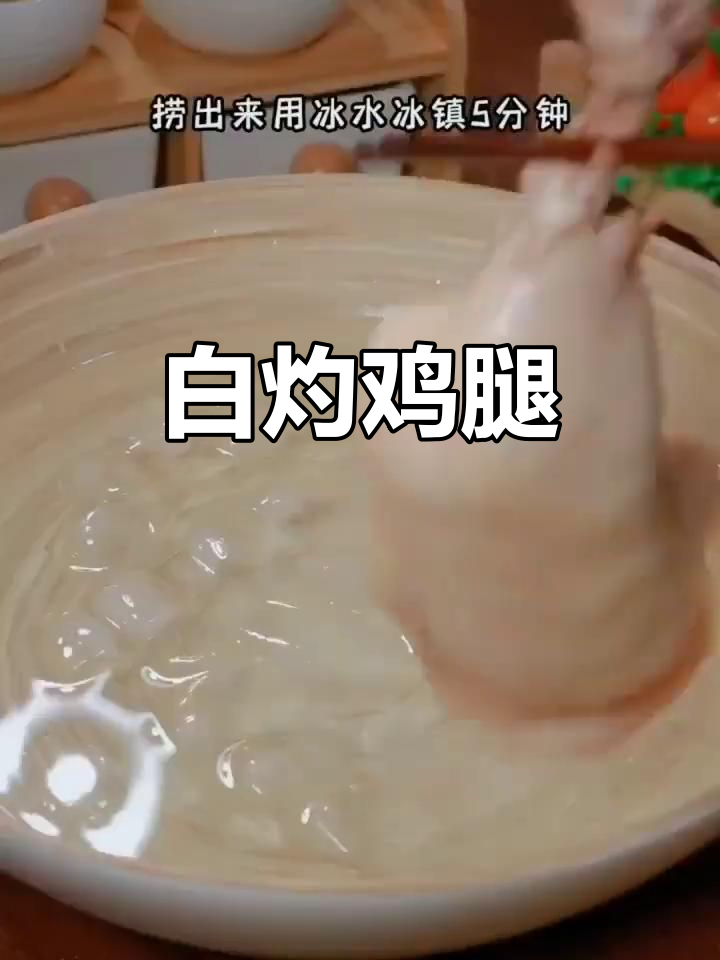 白灼鸡腿肉,简单又美味