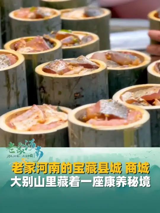 老家河南的宝藏县城(十)商城,黄柏山、汤泉池、非遗炖菜……大别山里藏着一座康养秘境