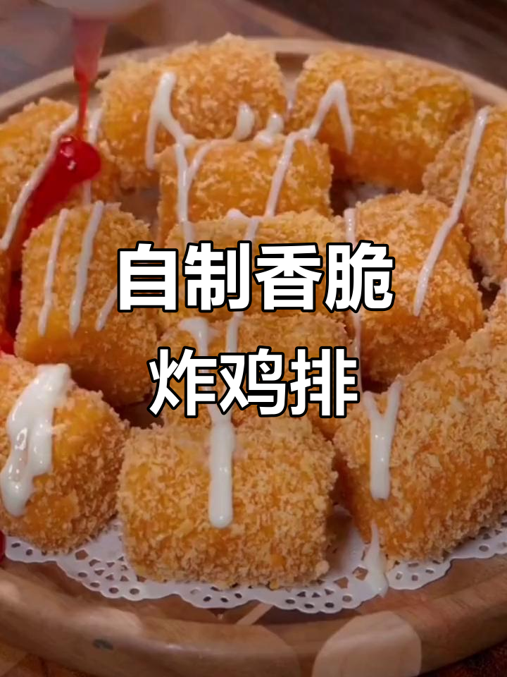 香蕉鸡蛋面包糠炸鸡排,外酥里嫩,孩子们超爱