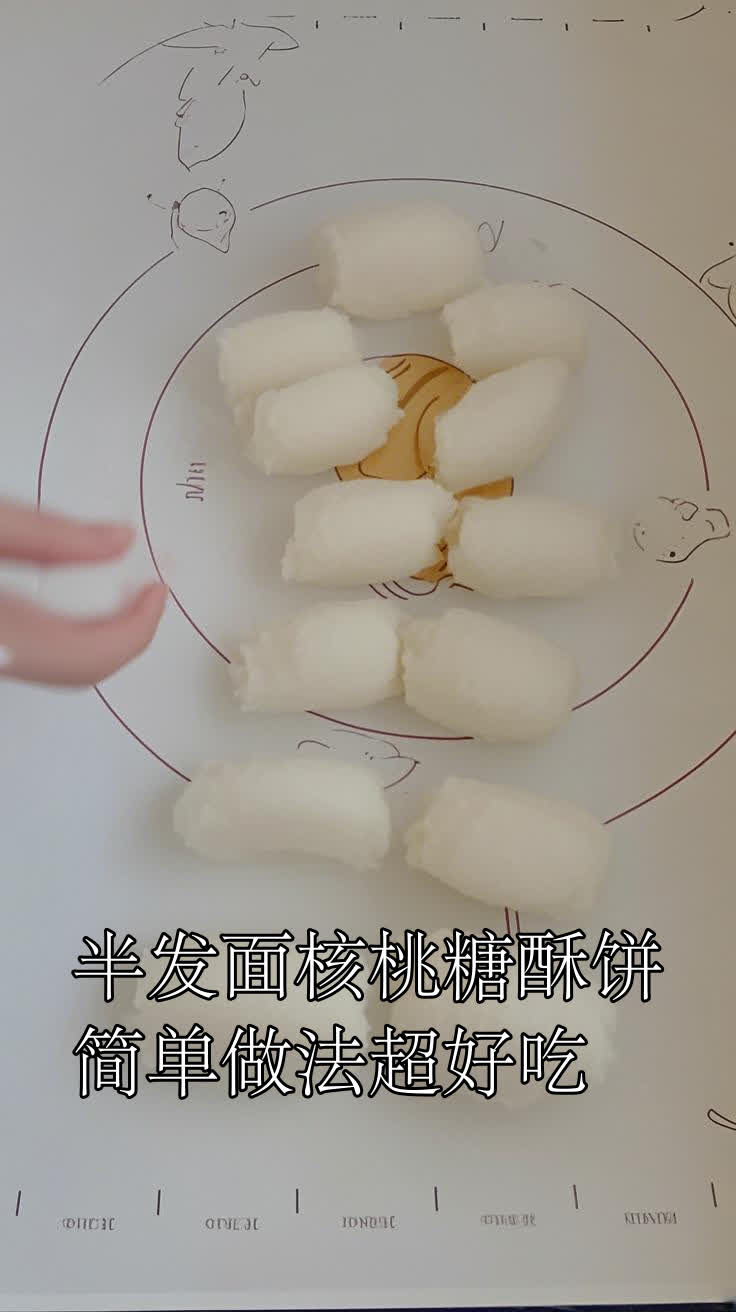 半发面核桃糖酥饼，简单做法超好吃