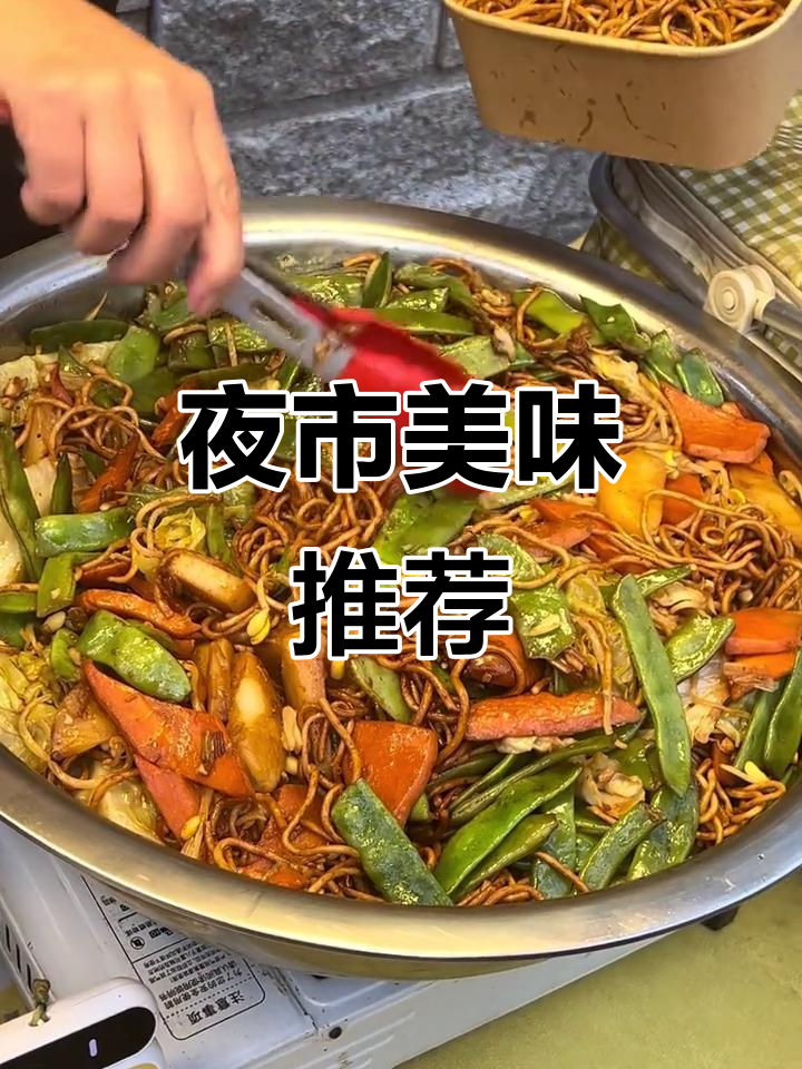 小村庄夜市,焖面臭豆腐超赞,比台东更地道!