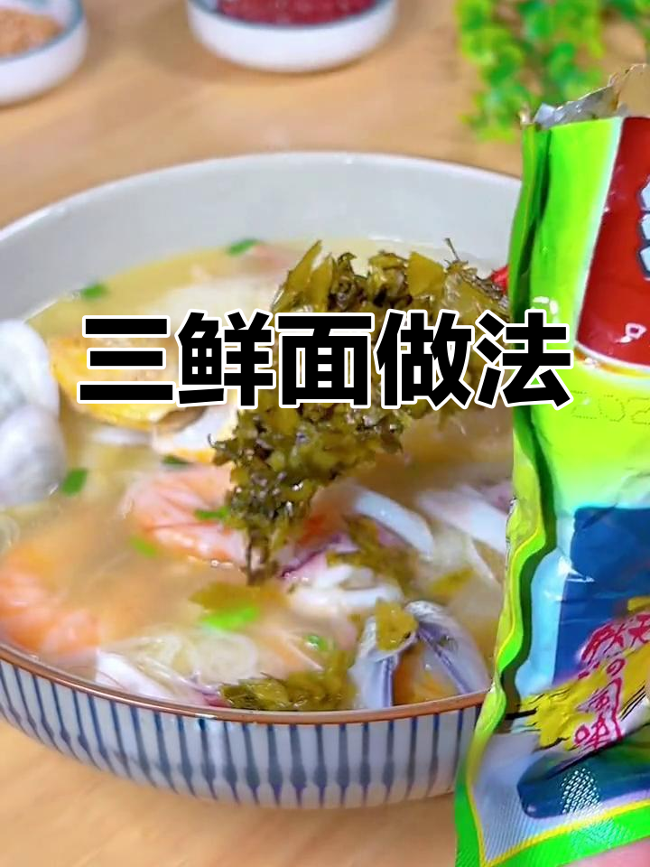 温州山西煮粉干,三鲜配料一网打尽,汤汁不剩