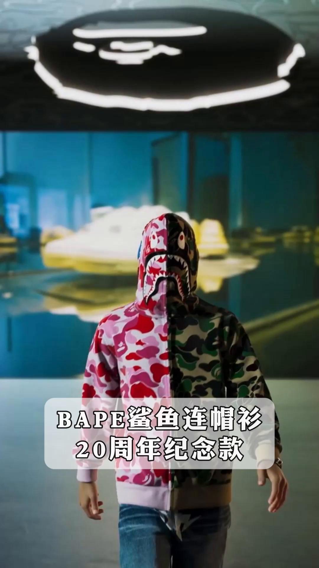 BAPE鲨鱼连帽衫20周年纪念款