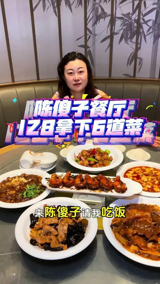 陈傻子抖音上线一周年,128套餐真是太合适了!6道热菜,都是硬壳菜!左下角↙↙赶紧安排