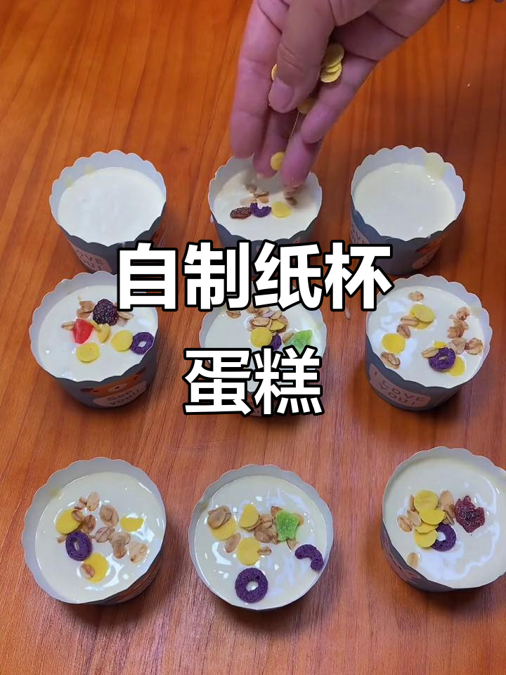 纸杯蛋糕轻松做，零失败！空气炸锅版小点心
