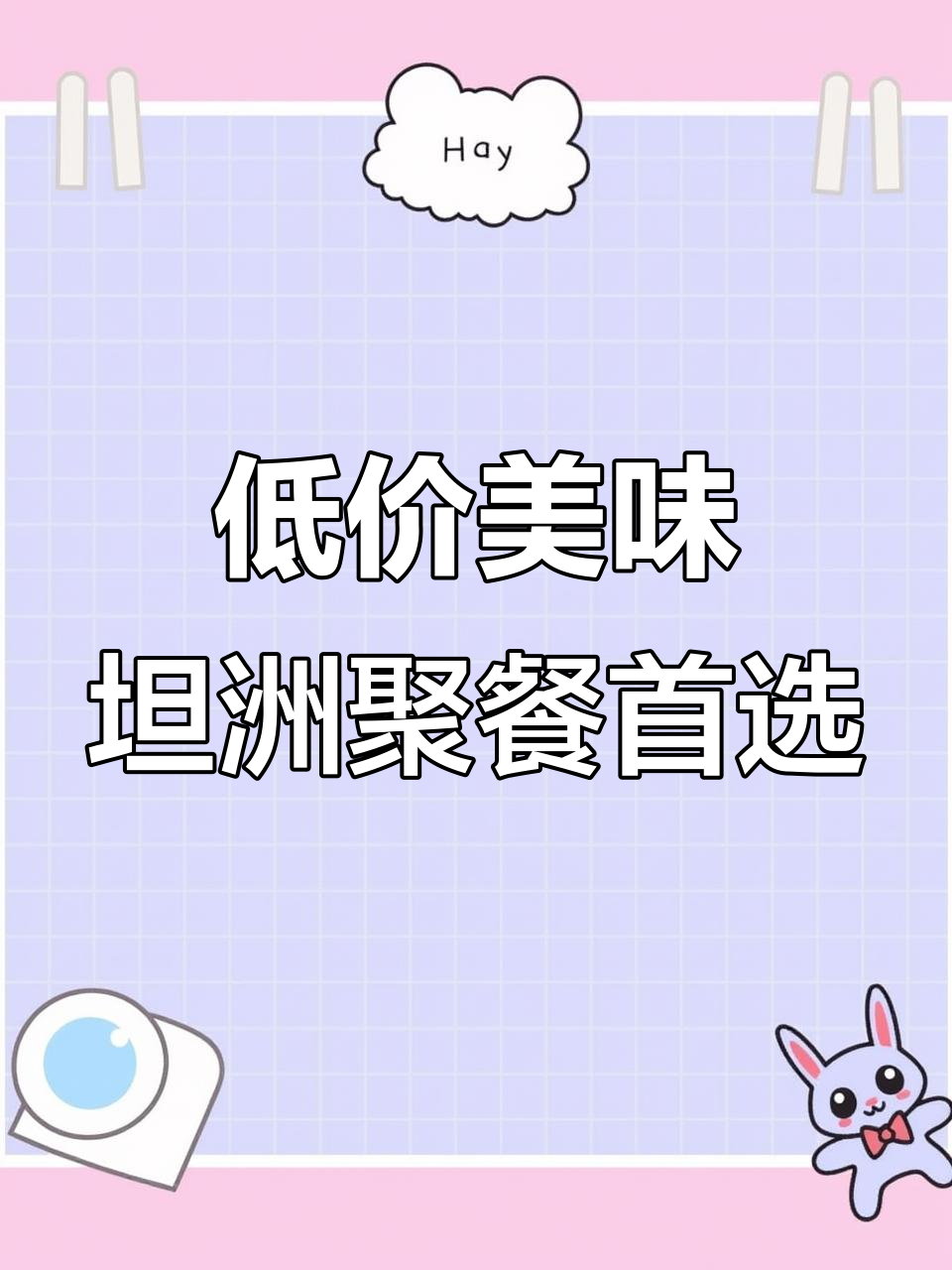 坦洲消费低,街坊聚餐新选择!鼎粤轩海鲜酒楼超值套餐