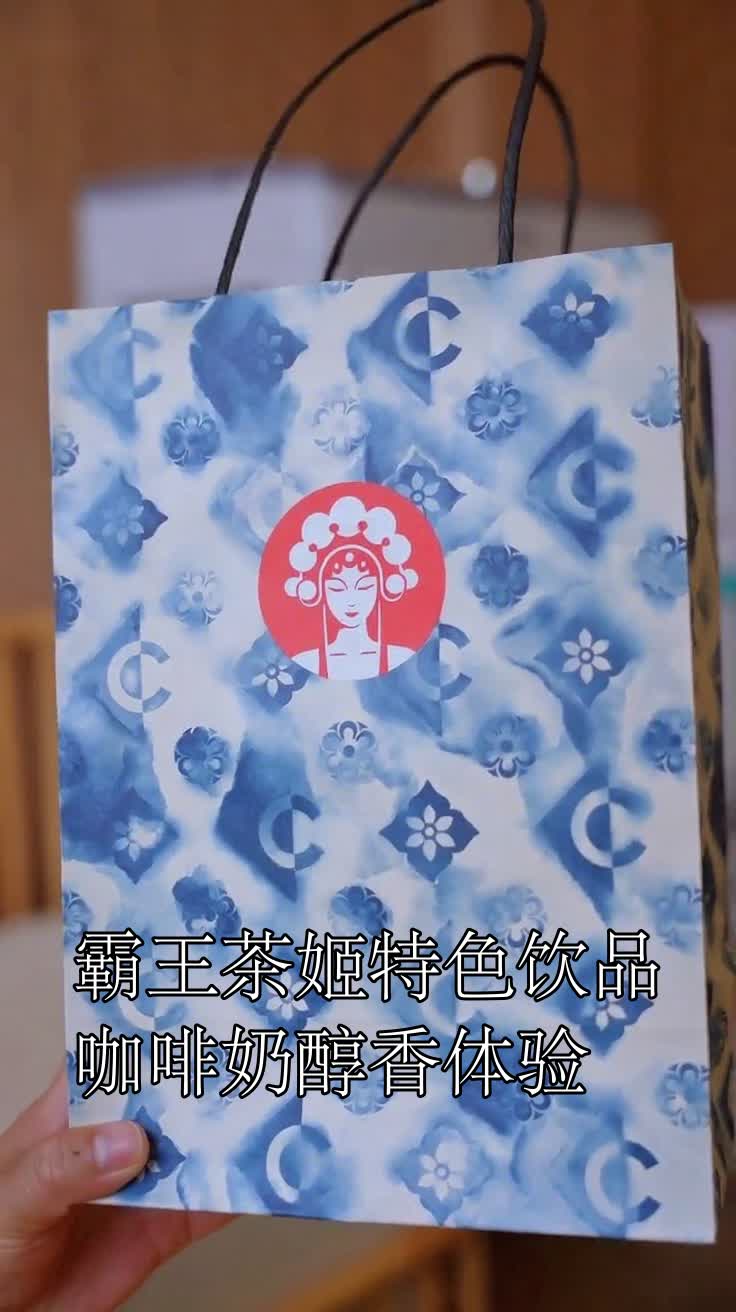 霸王茶姬特色饮品咖啡奶醇香体验