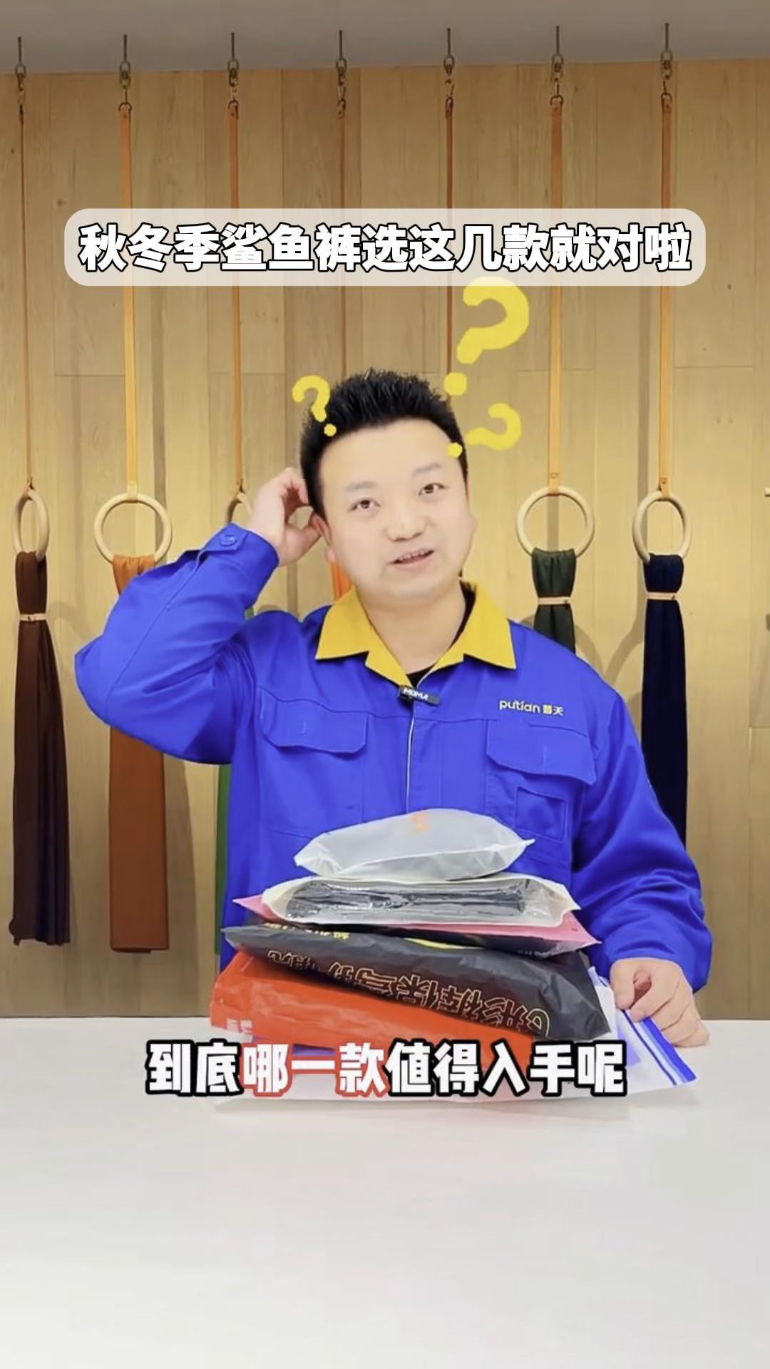 秋冬季鲨鱼裤选这几款就对啦