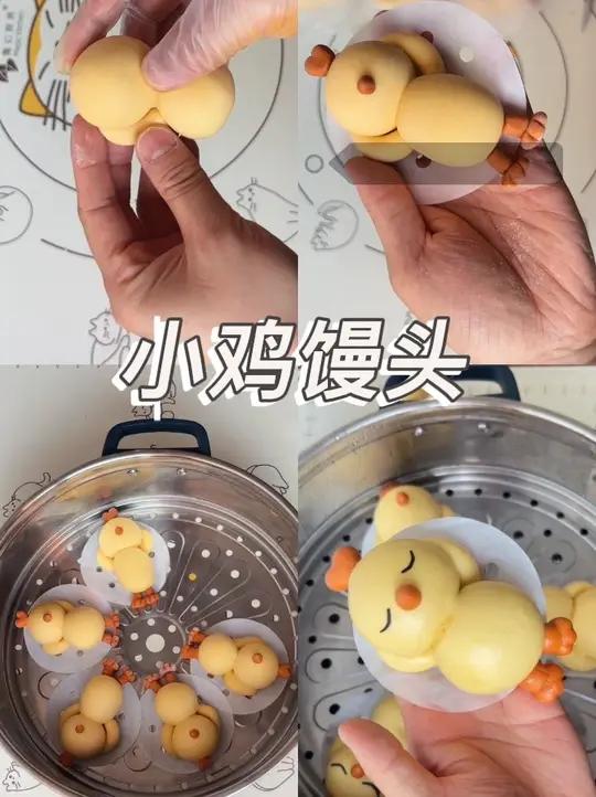 太可爱了噜！小鸡馒头，宝宝超爱！软嫩躺睡小鸡馒头，造型萌到犯规！看着心情都好了 #宝宝辅食