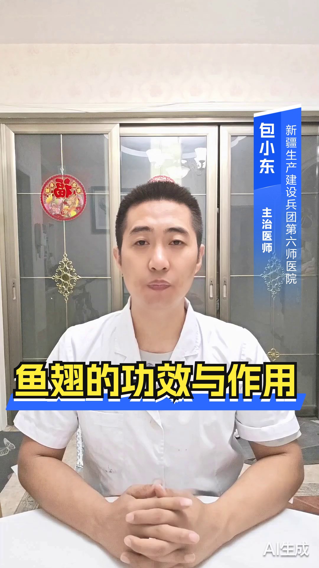 鱼翅的功效与作用