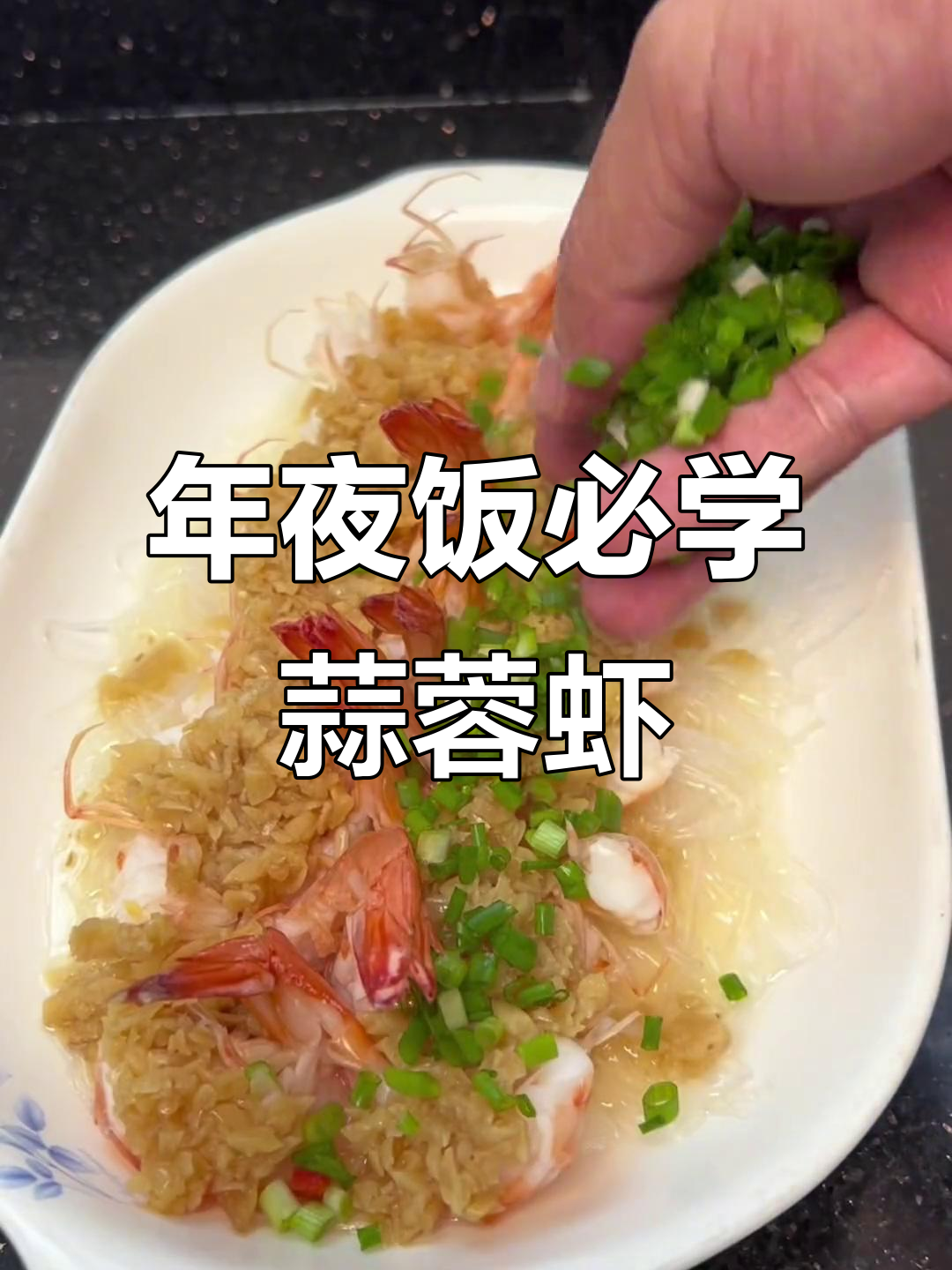 过年虾降价,蒜蓉蒸虾鲜嫩美味,孩子最爱吃