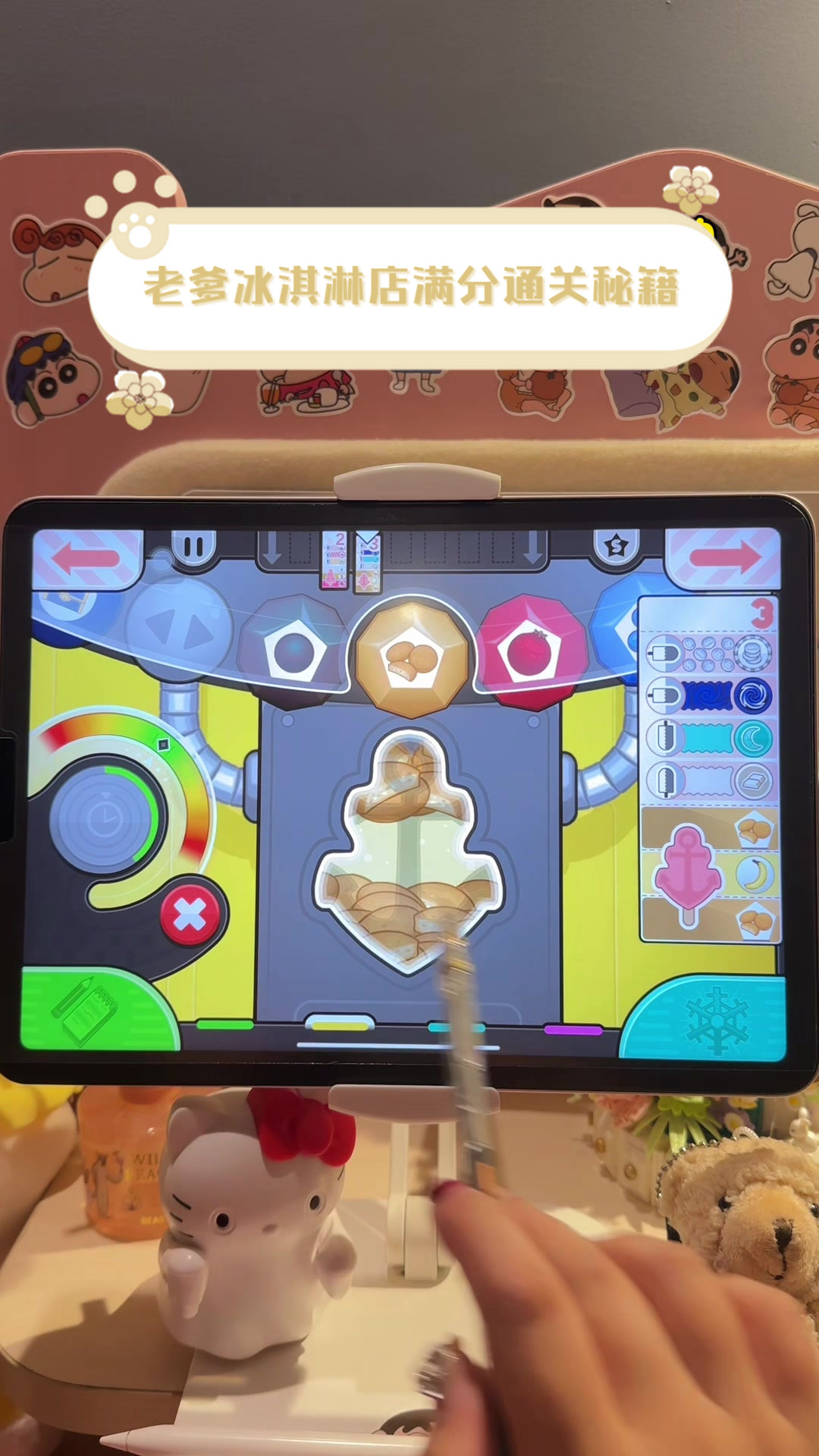 老爹冰淇淋店满分通关秘籍