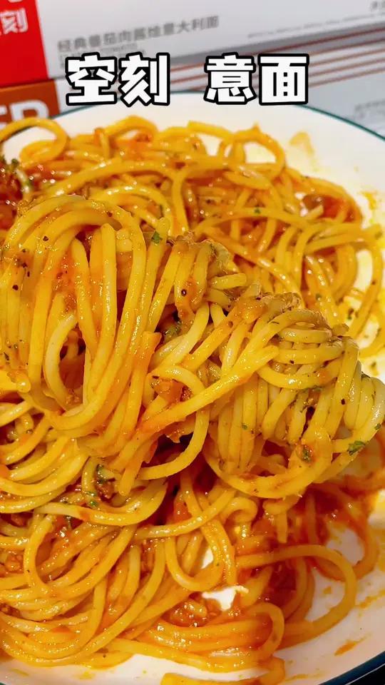 可以无限次回购的 意大利面还得是空刻意面酱汁给的超多,比西餐厅还要好吃意面番茄意大利面好吃
