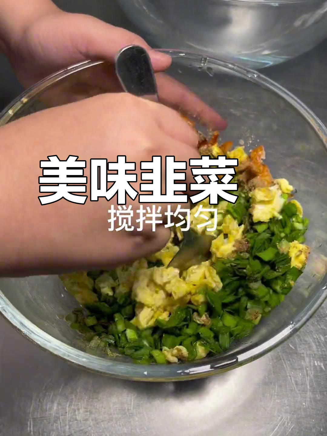 潮汕经典小吃:韭菜粿的制作技巧
