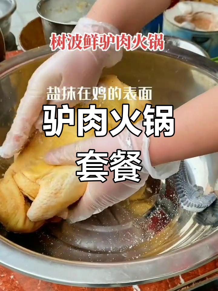 正宗驴肉火锅,特色美味体验