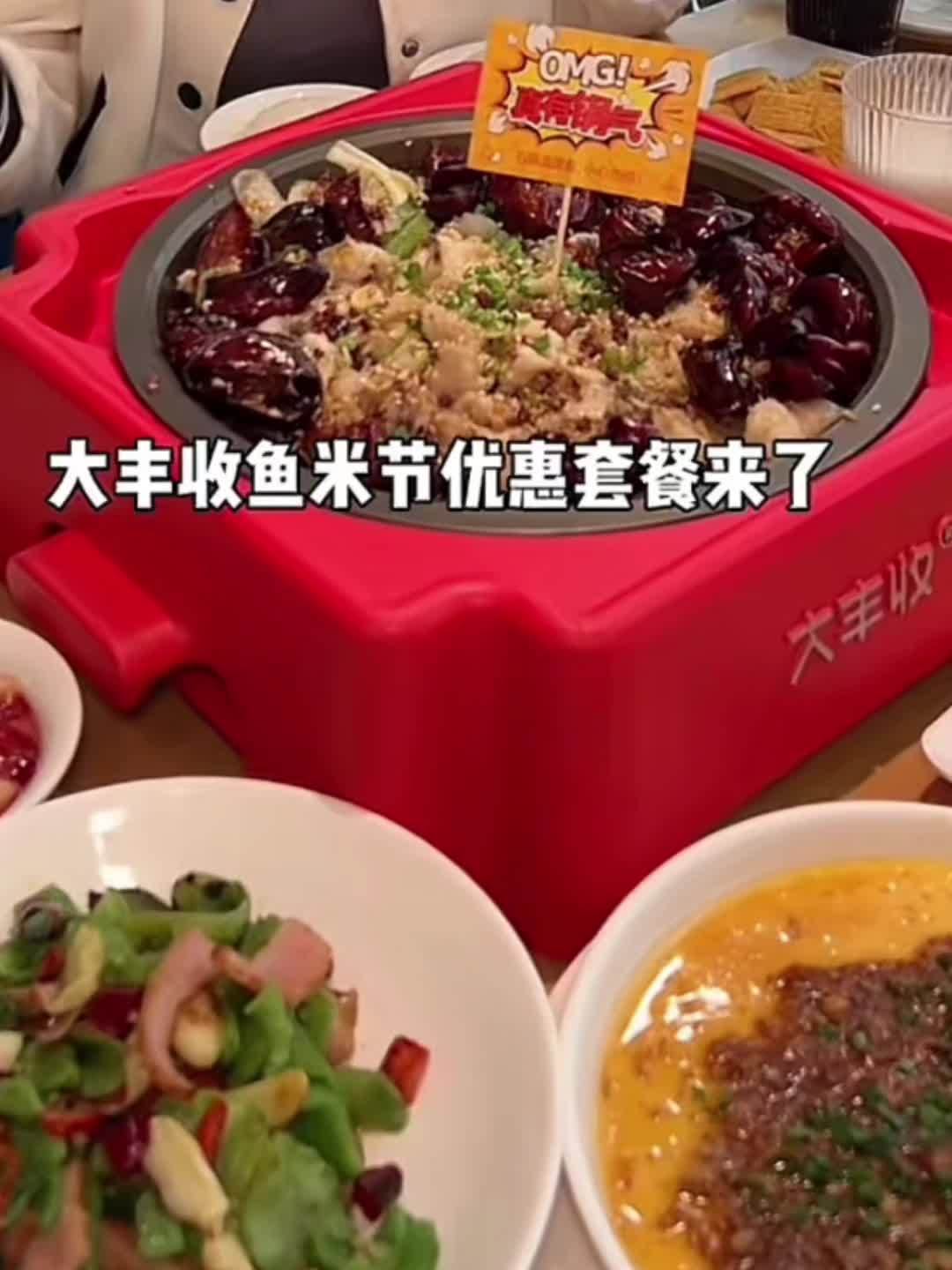 大丰收 大丰收脆鱼 脆鱼 抖音美食 抖音美食推荐官