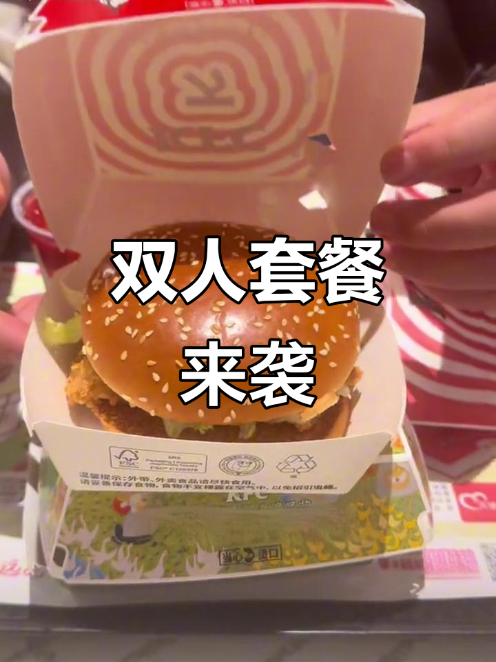 冬日夜宵双人餐，汉堡+小食搭配超丰富