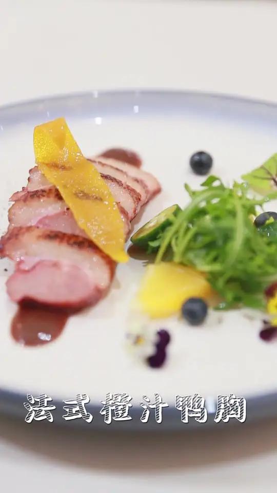 洋气大餐在家做——香橙法式鸭胸,让你感受法式料理的魅力