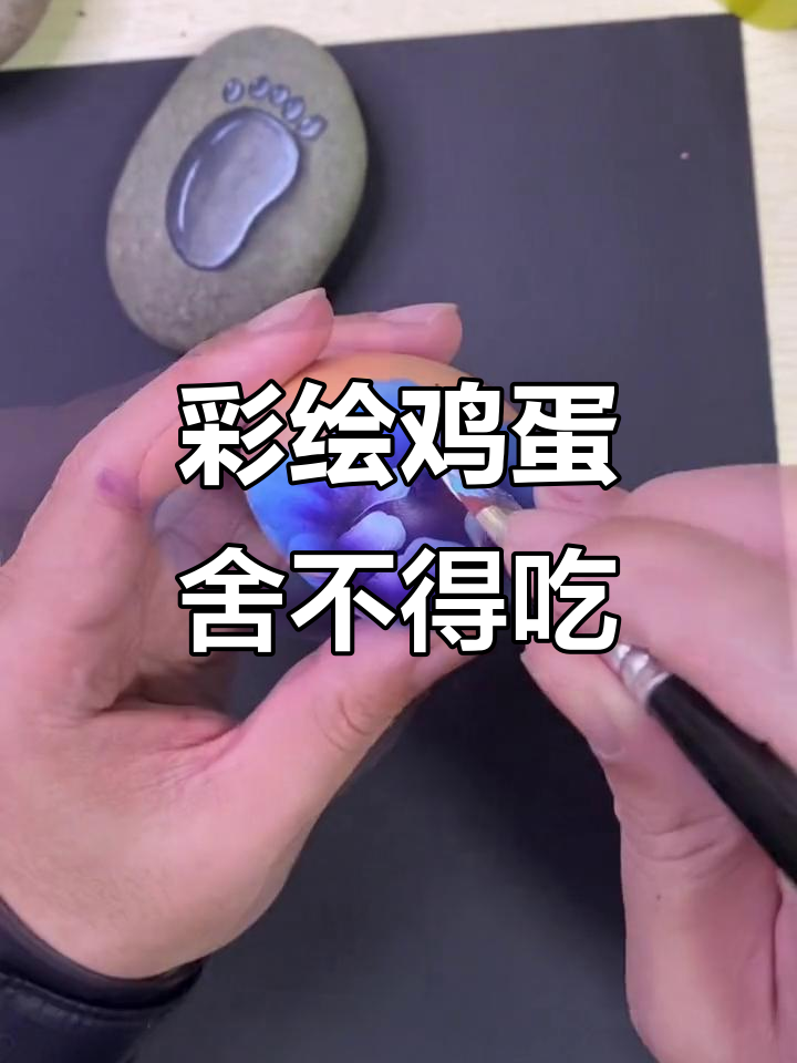 这颗彩绘鸡蛋,你敢吃吗?3D排笔艺术惊艳来袭