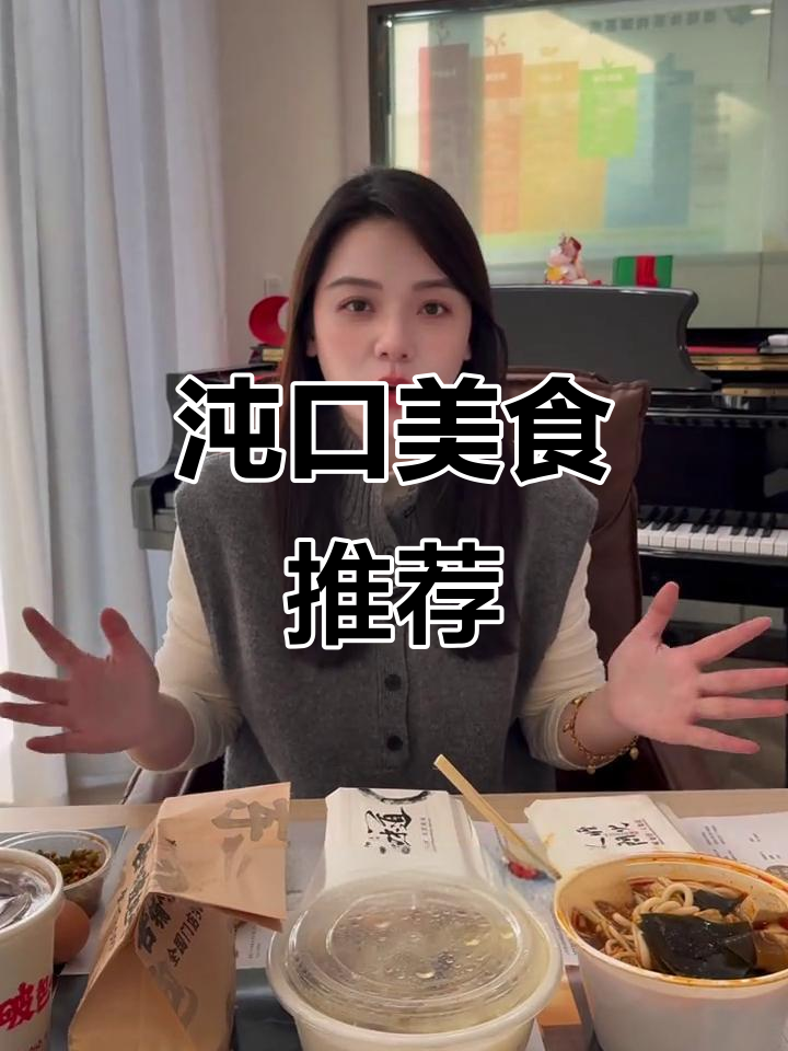 武汉沌口外卖必试!襄阳牛肉粉、千层饼和包子超好吃