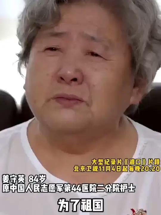 84岁志愿军老兵含泪回忆往事 84岁志愿军老兵含泪回忆往事 为响应中共安东市委向市民发出的