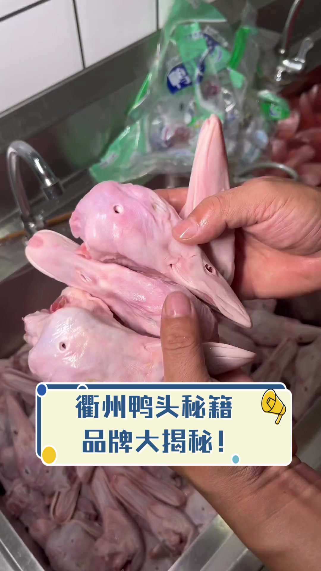 衢州鸭头秘籍,品牌大揭秘!