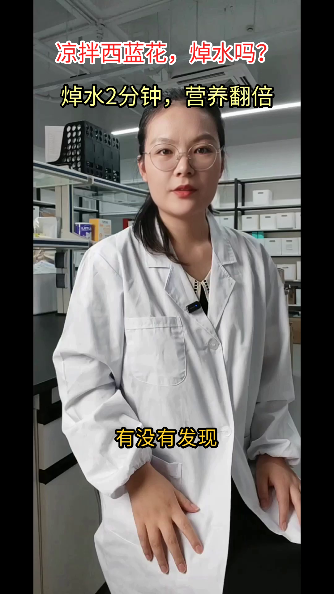 西蓝花凉拌前,为何要焯水?