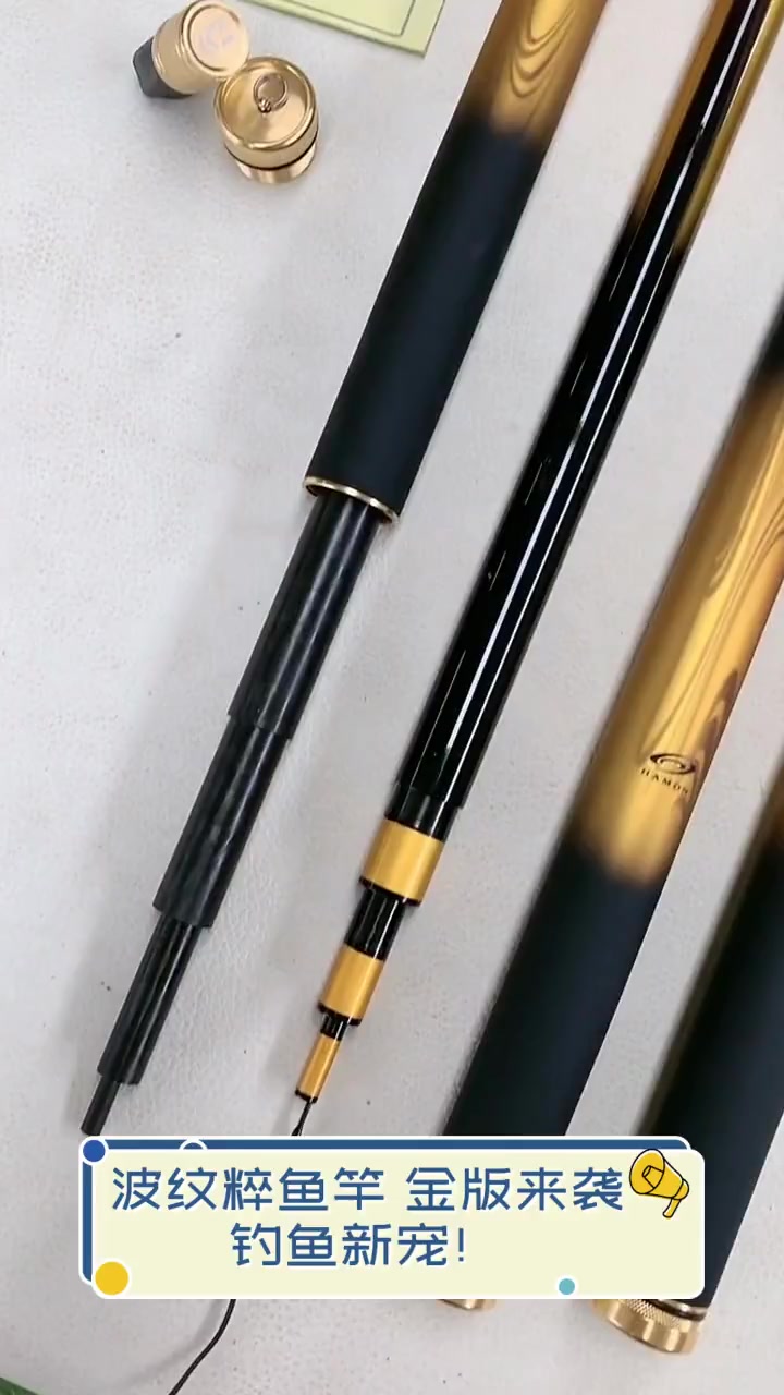 波纹粹鱼竿,金版来袭,钓鱼新宠!