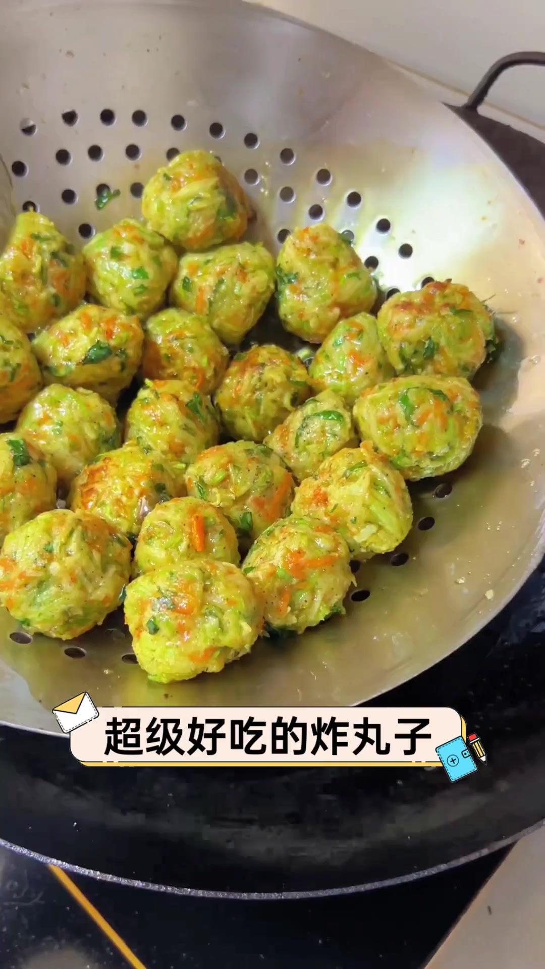 超级好吃的炸丸子