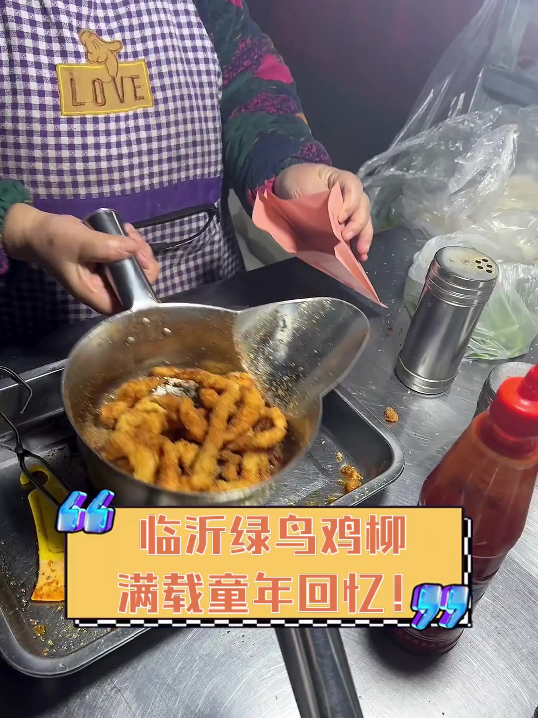 临沂绿鸟鸡柳,满载童年回忆!