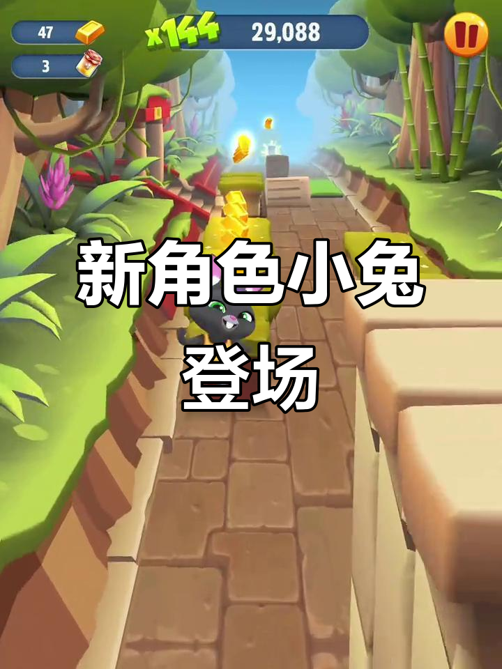 小兔子汤姆猫跑酷新角色,萌态十足!