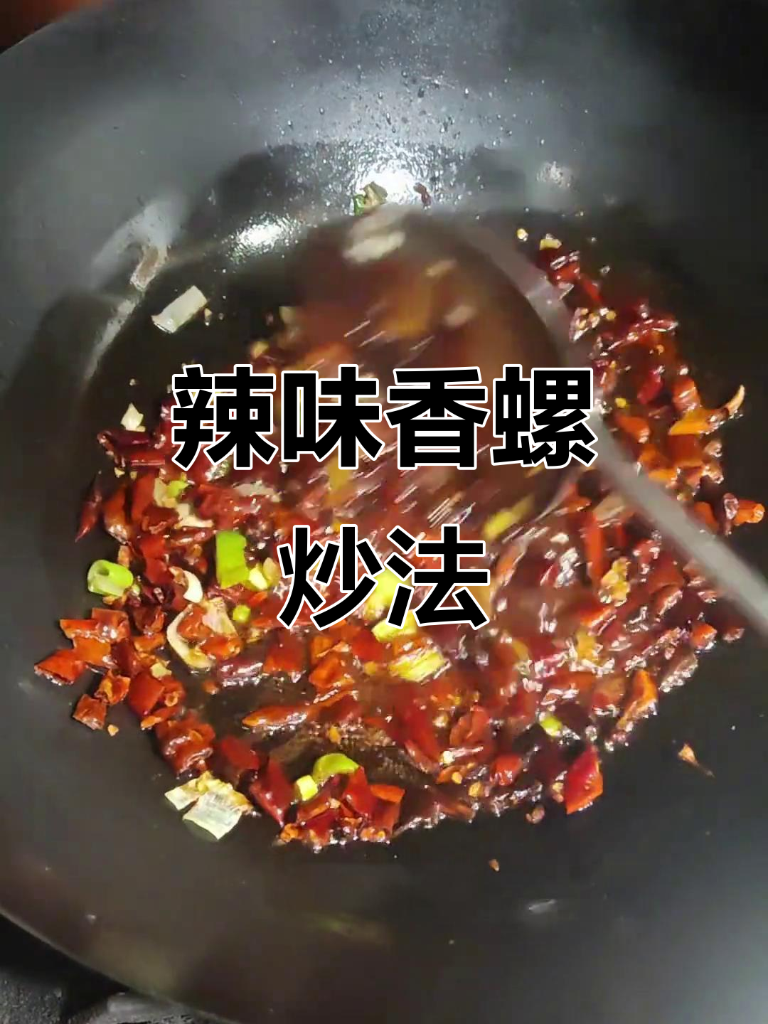 青岛灵山卫海鲜大快朵颐，辣味十足的香螺炒法揭秘