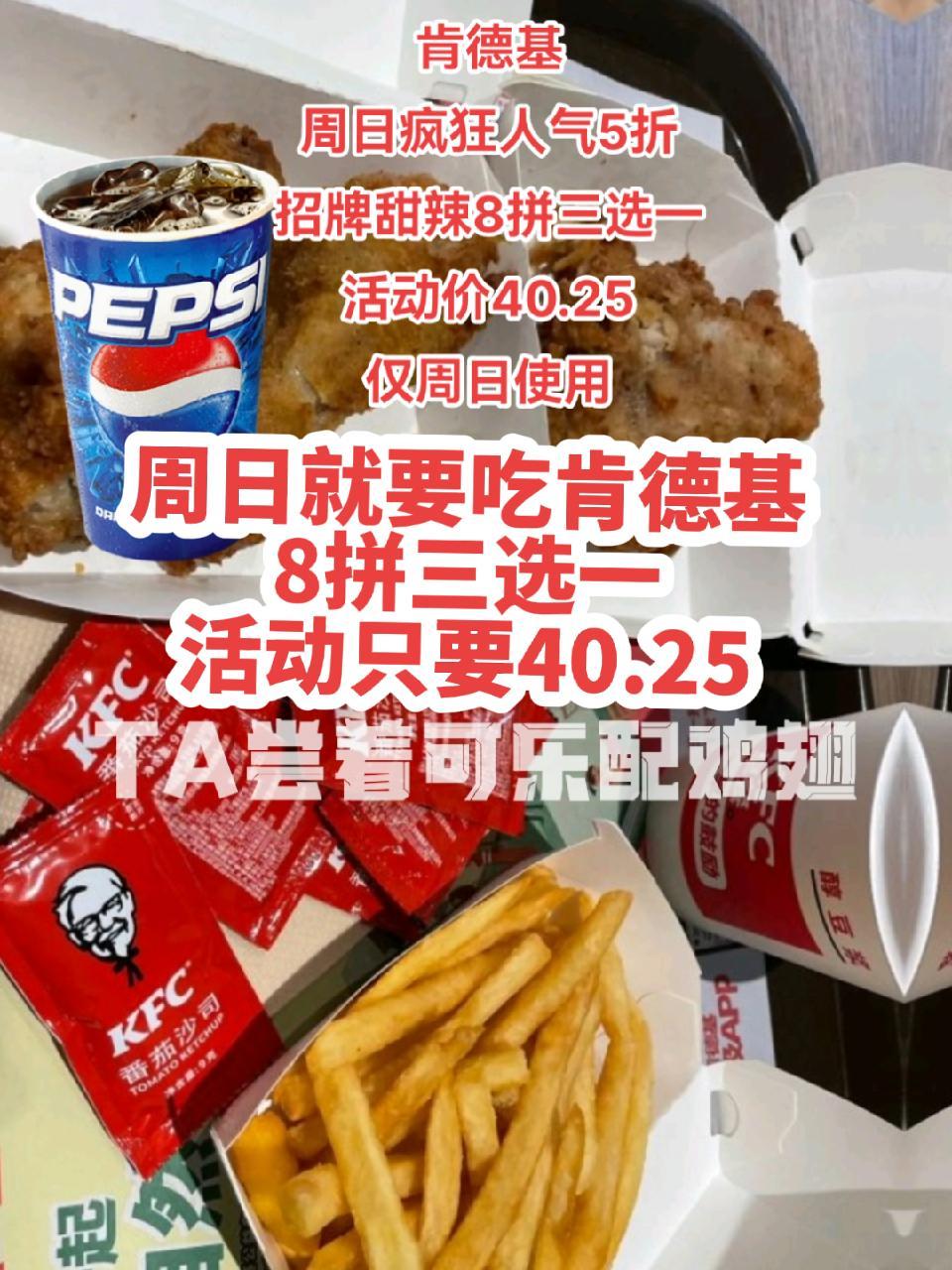 为五一假期准备512g的胃 肯德基 五一必吃汉堡店推荐 同城好店推荐 全国门店通用 周日吃